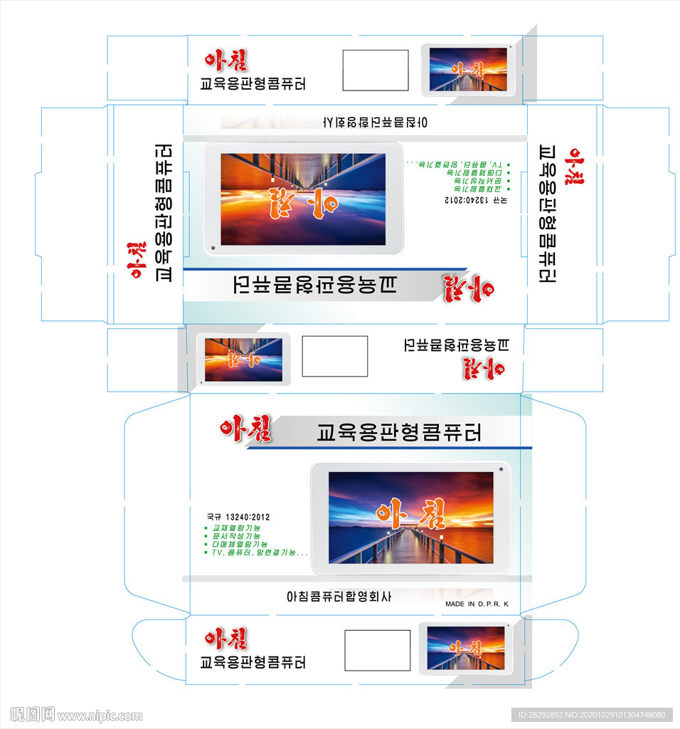 韩国电子产品出口产品包装