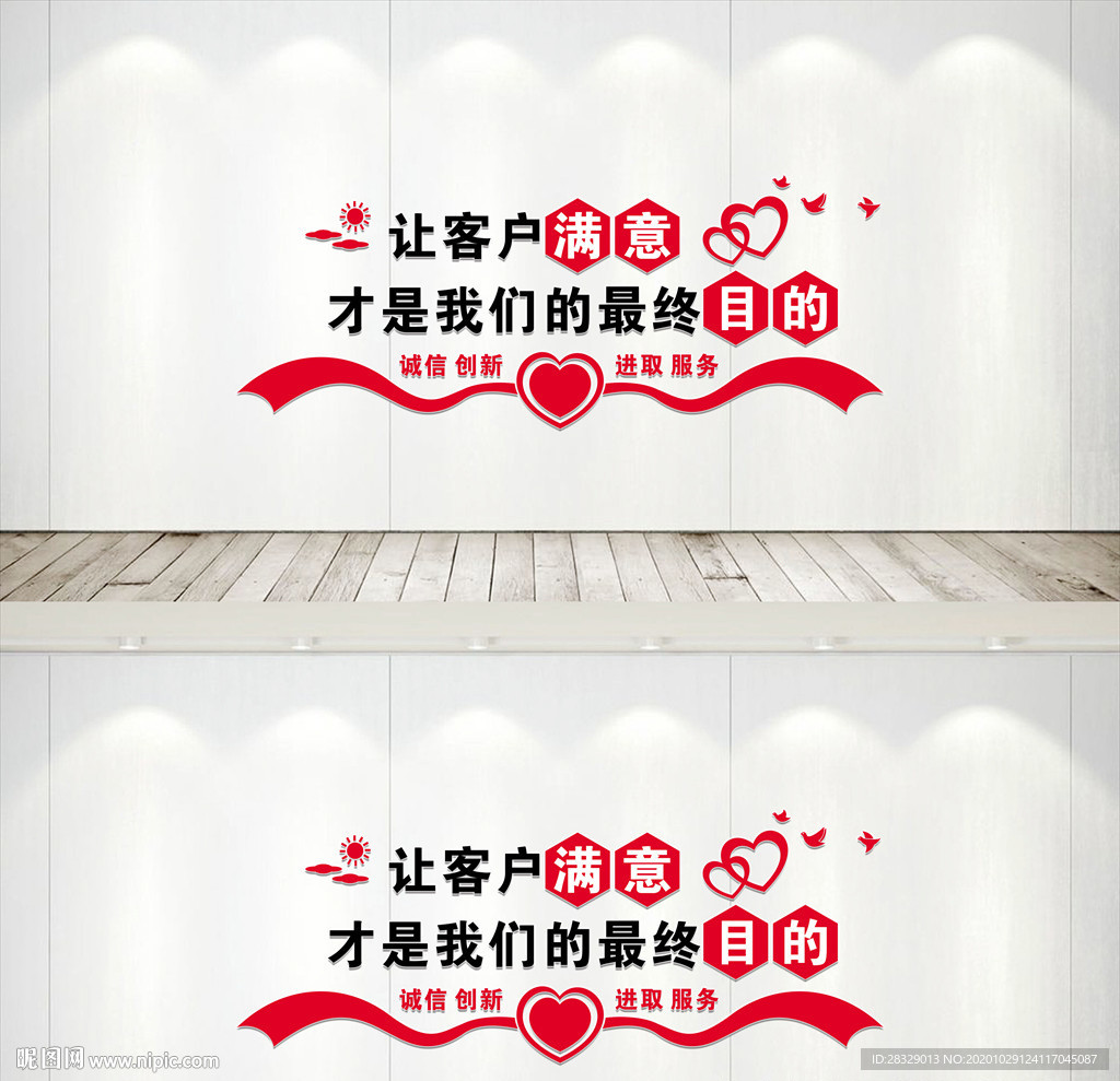 企业标语