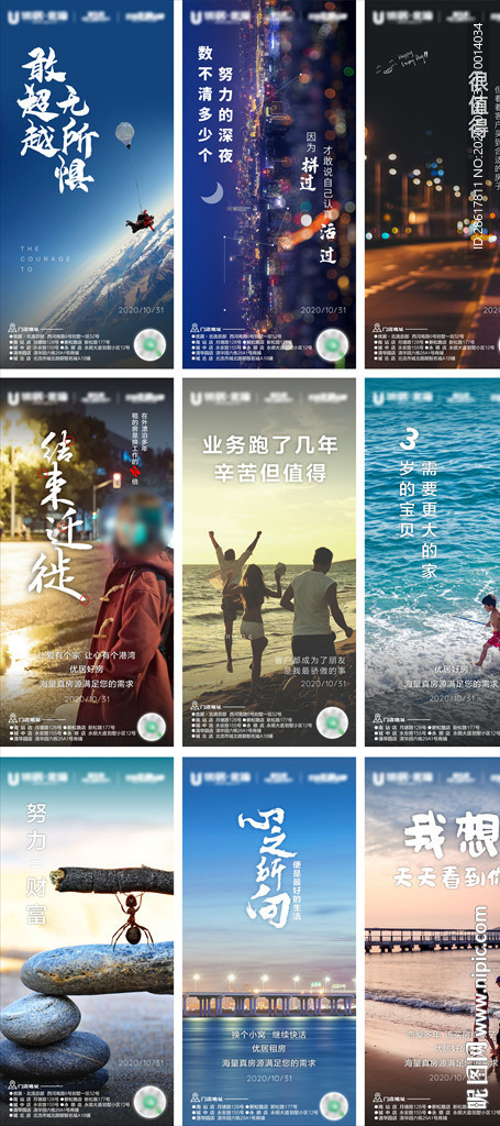 日常推图