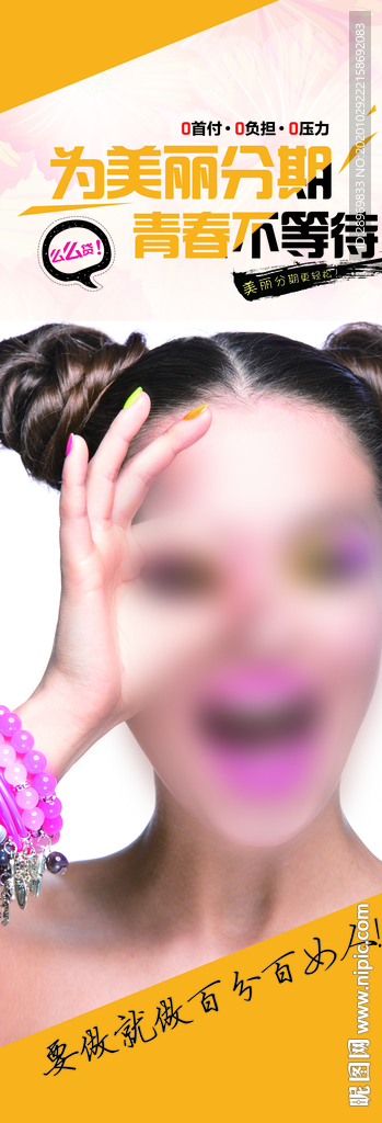 整容易拉宝