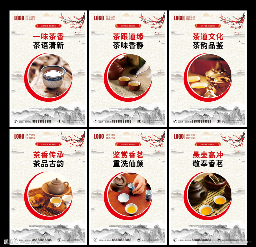 茶文化
