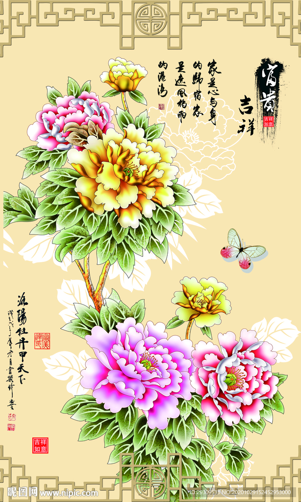 富贵吉祥牡丹花玄关