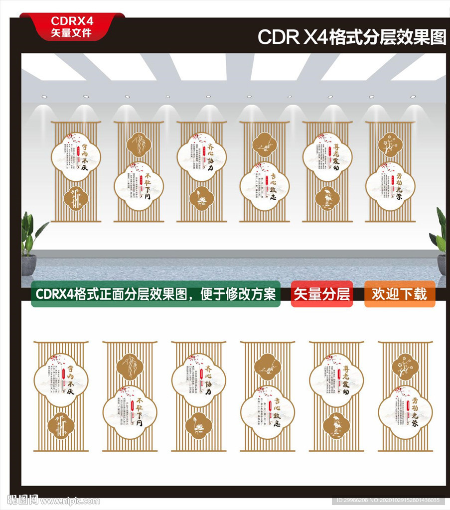 学校文化墙