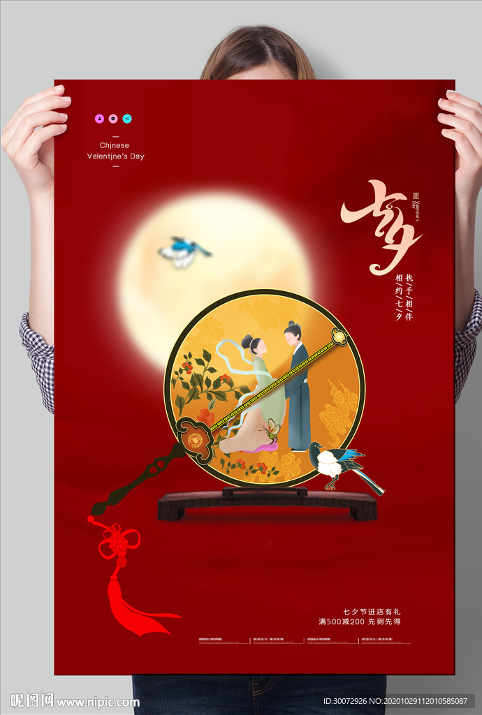 情人节促销图片