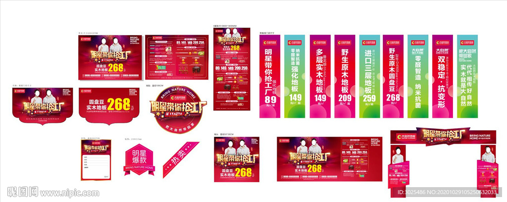 大自然明星带你看工厂物料