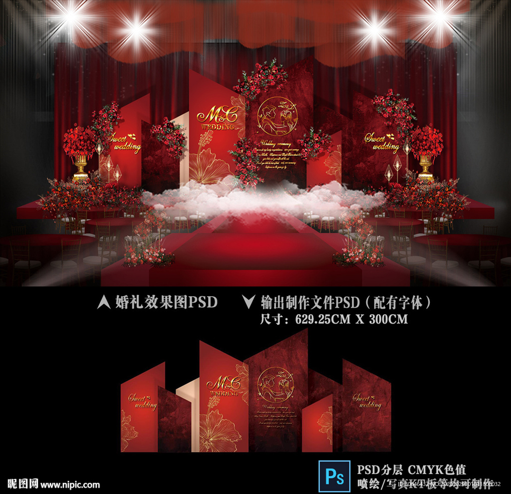 红金色婚礼