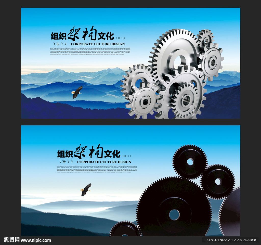 企业文化 架构篇