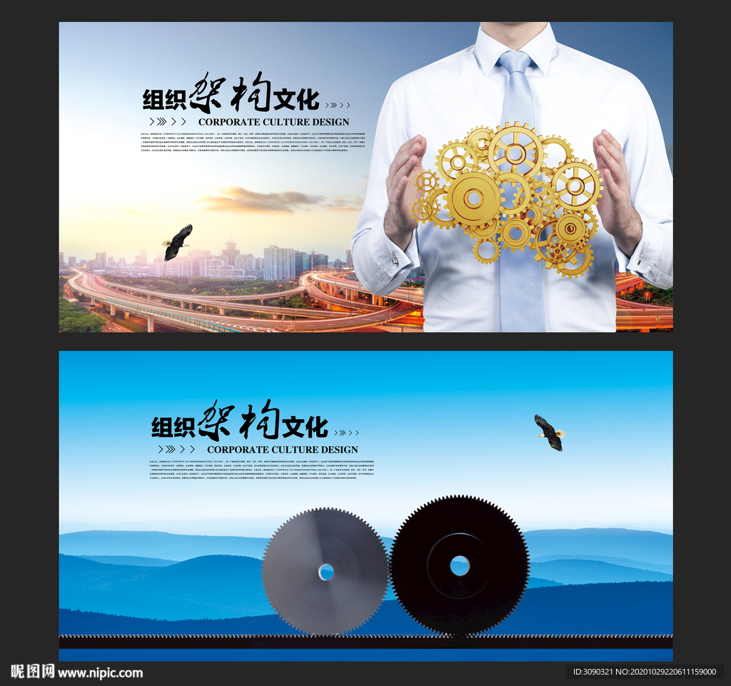 组织架构