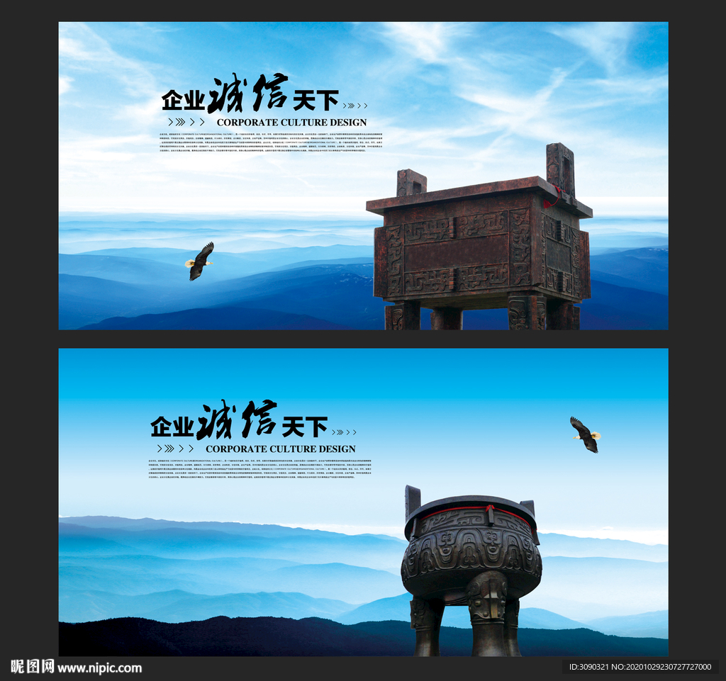 一言九鼎