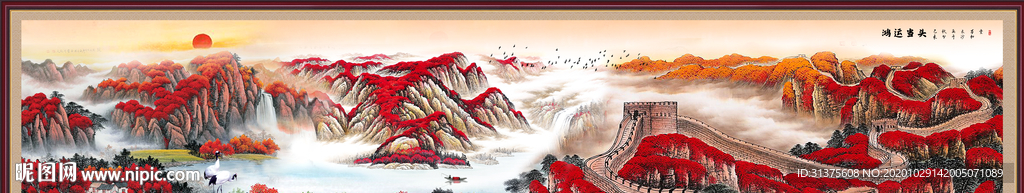 长城巨幅长城