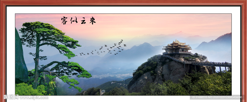 迎客松国画