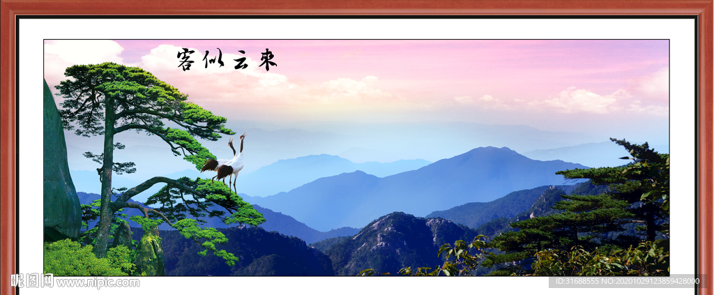 迎客松国画