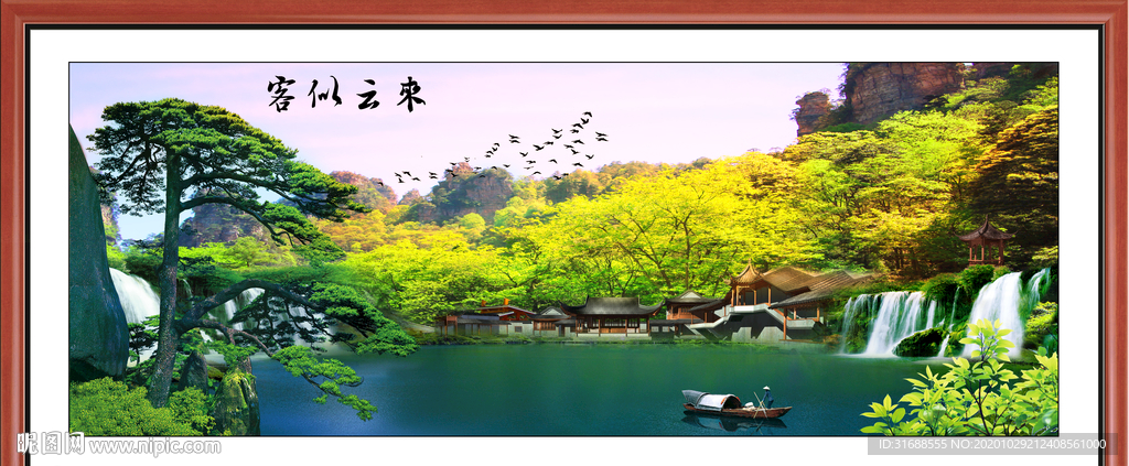 迎客松国画