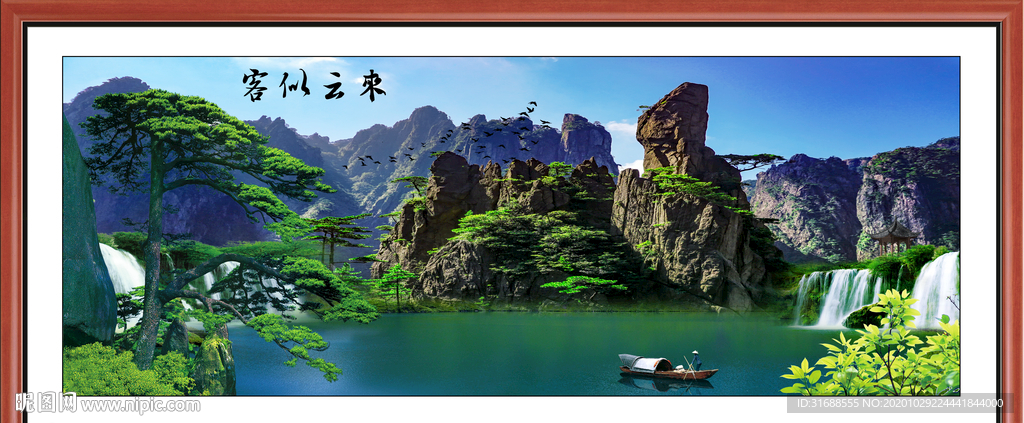 迎客松风景画
