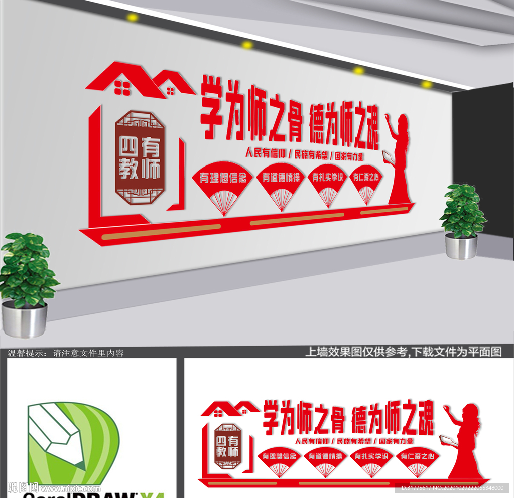 校园文化