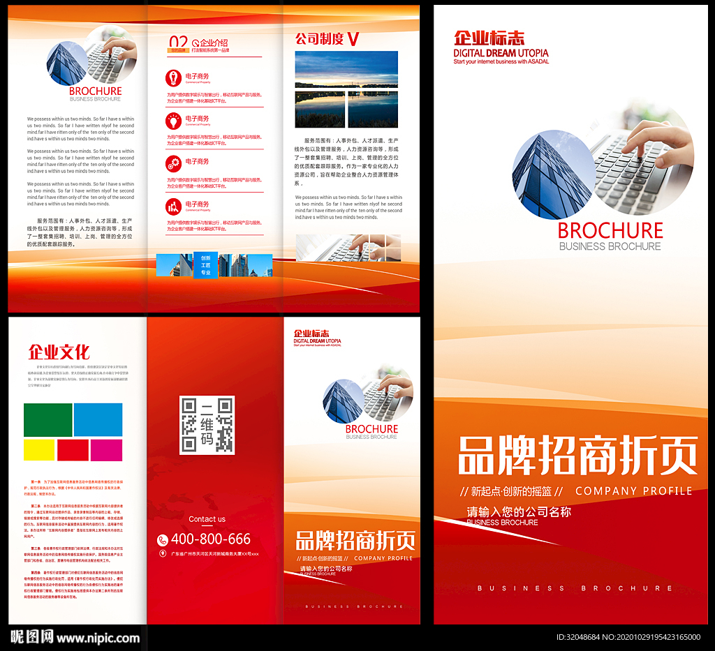 折页高档折页