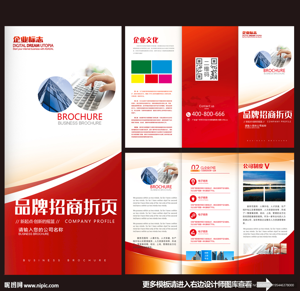 折页企业折页