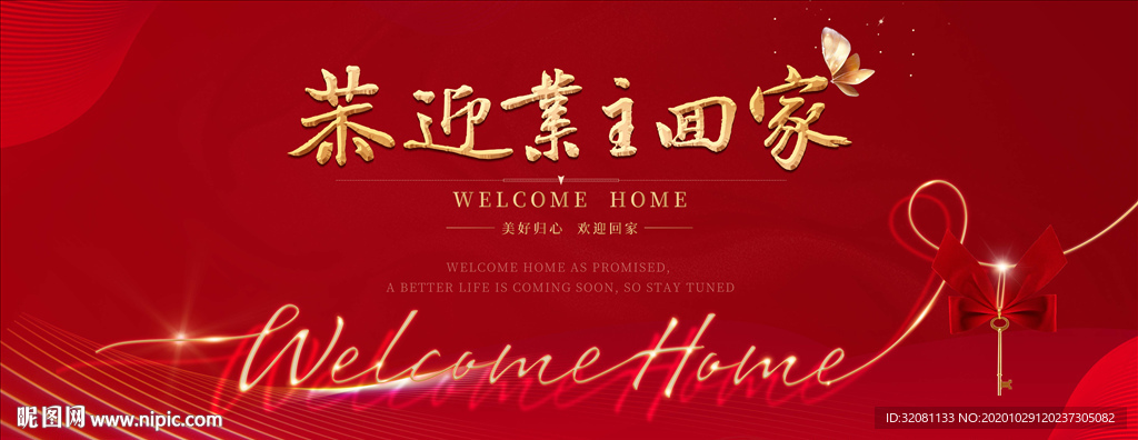 地产交房图片