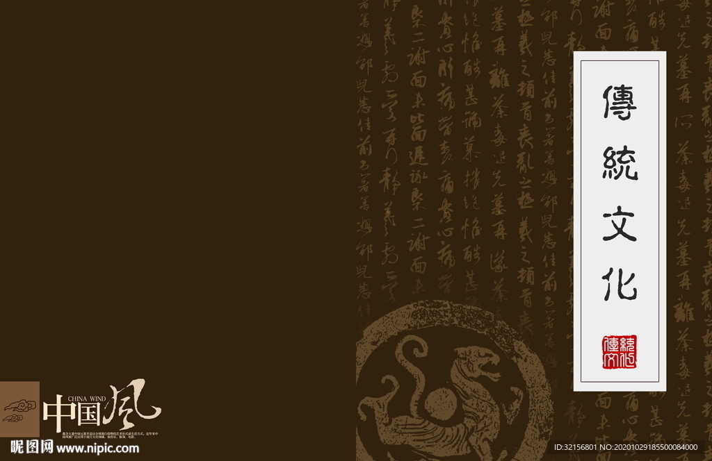 中国风画册封面