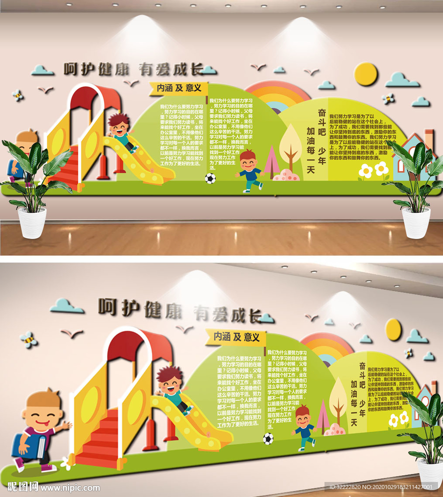 快乐成长