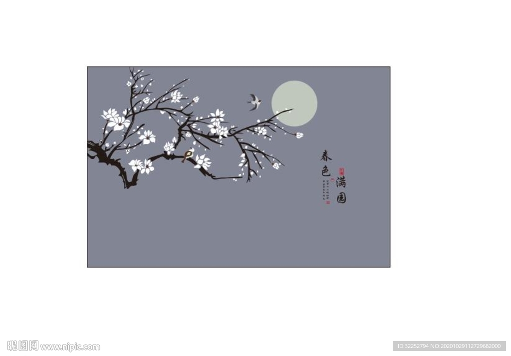 春色满园