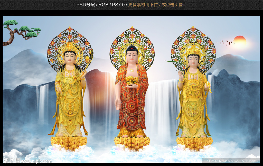 三圣图