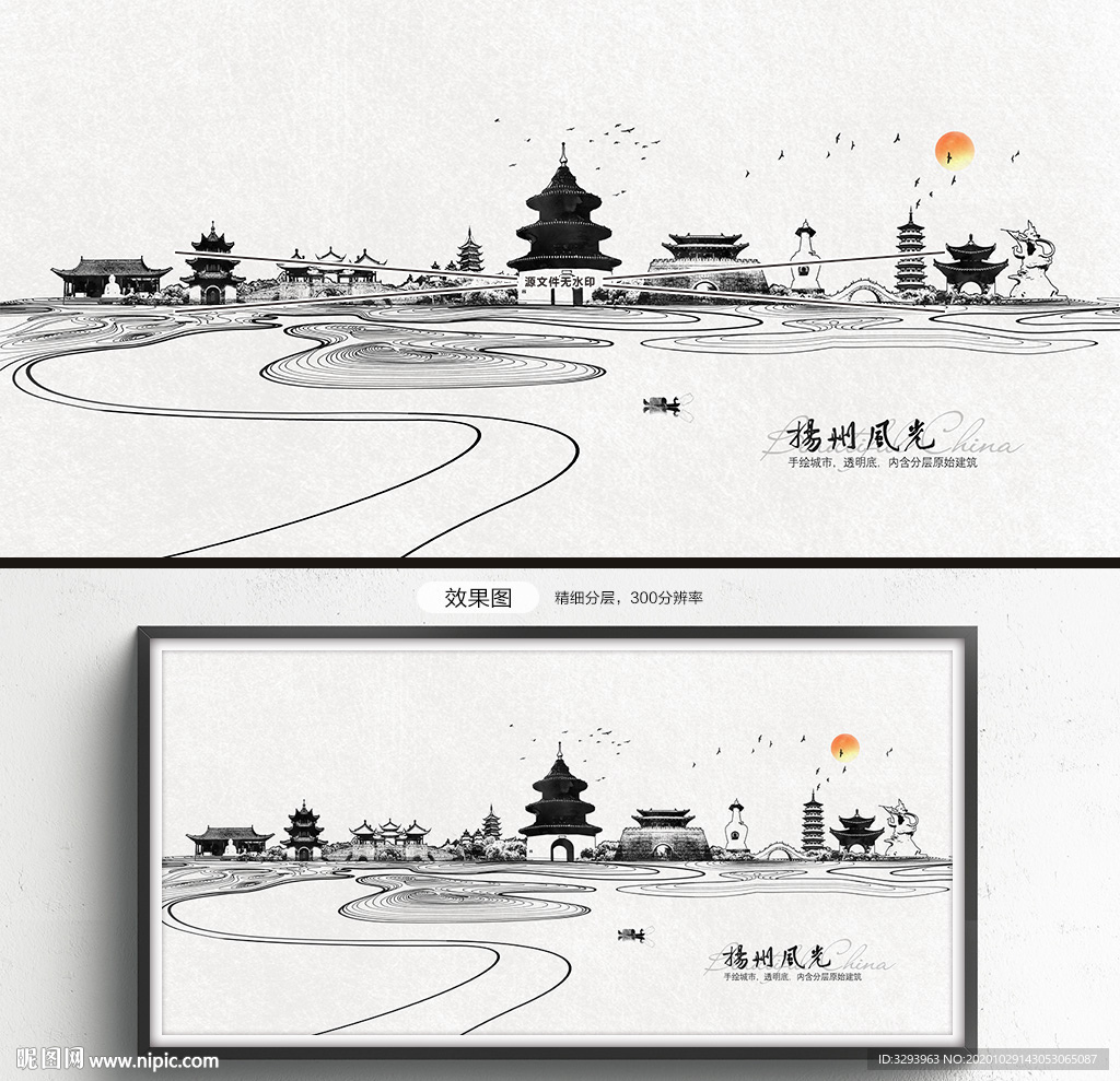 扬州 水墨