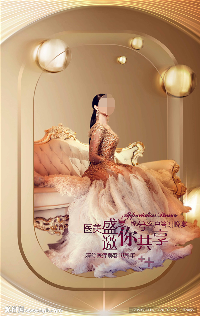 医美汇