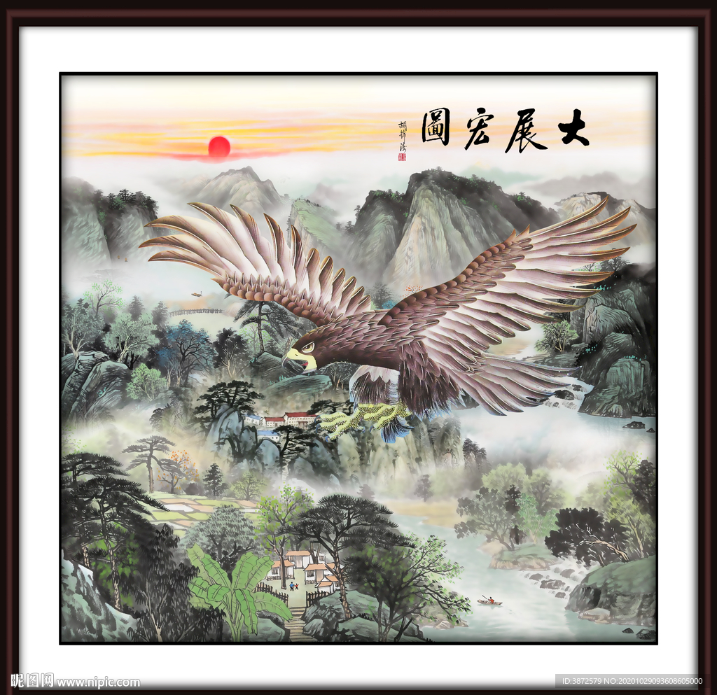 大展宏图