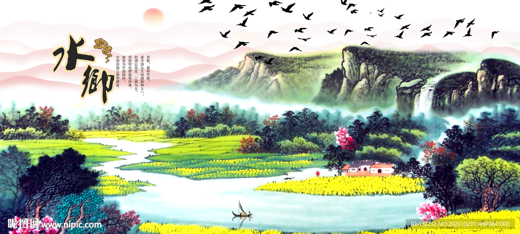 油菜花开