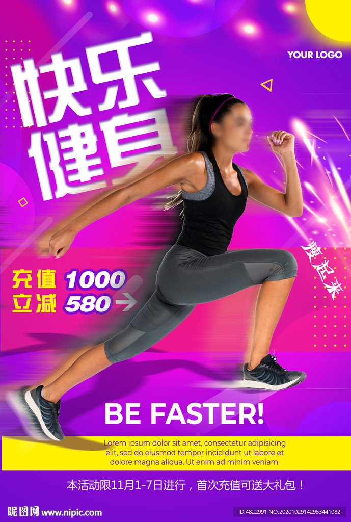 运动海报 健身宣传单 健身广告