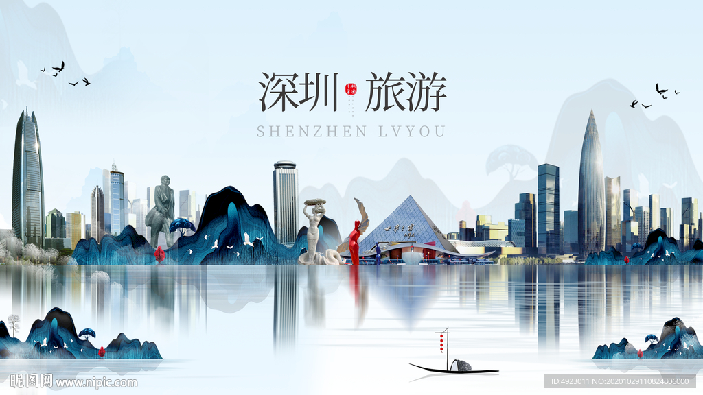 深圳旅游 深圳印象