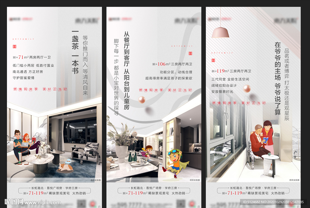 户型价值系列