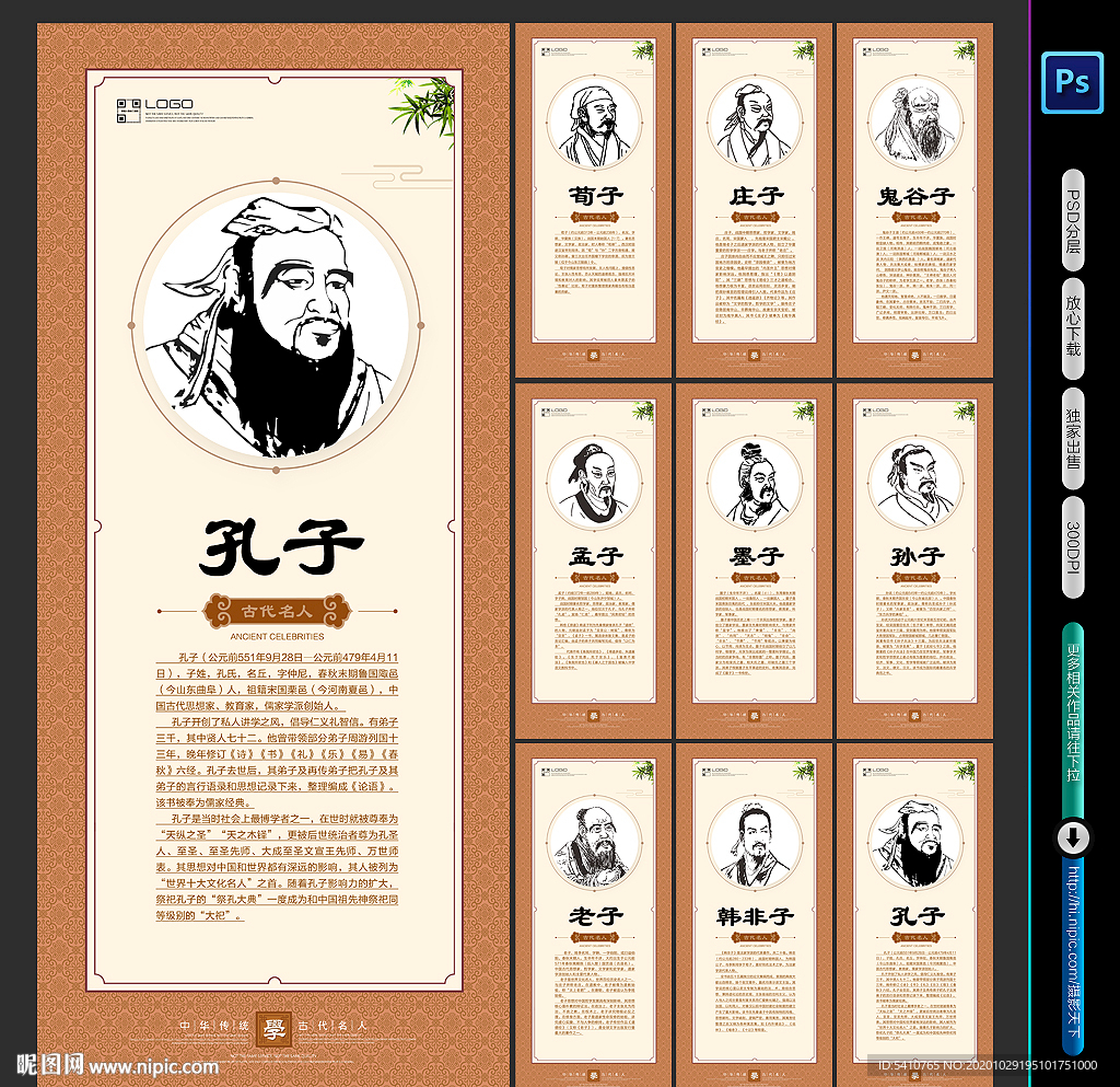 古代圣人