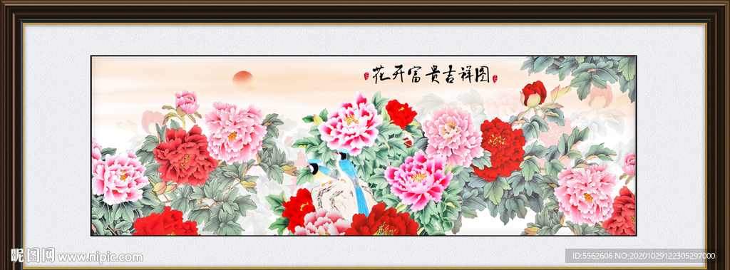 花开富贵