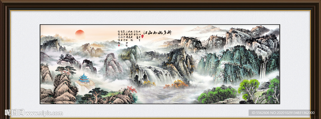 山水风景画