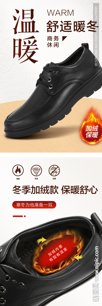 冬季 保暖 场景图 主图 详情