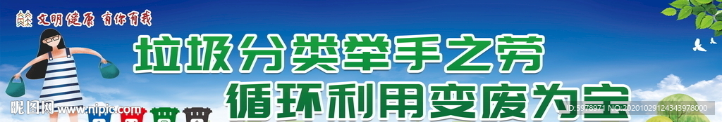 公益户外广告