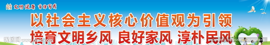 公益户外广告