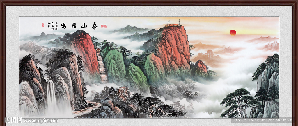 泰山日出泰山
