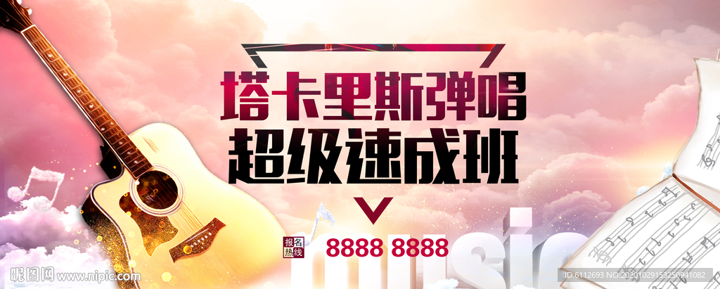 音乐培训班