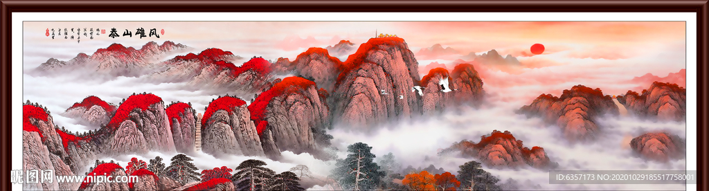 泰山日出泰山