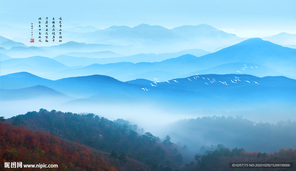 水墨山水