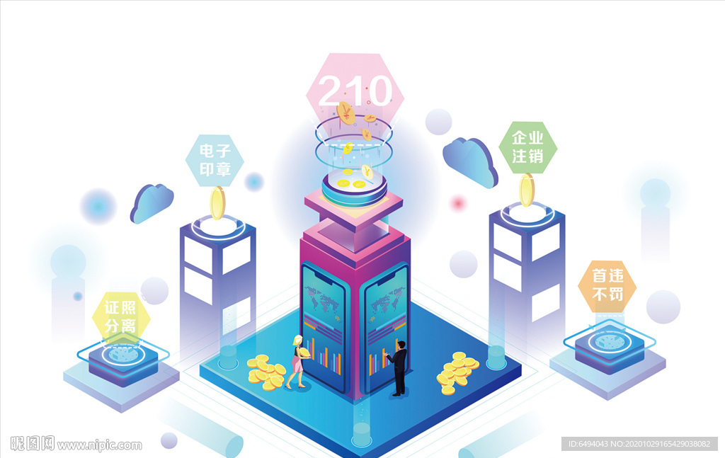 市场监管科技数码插图