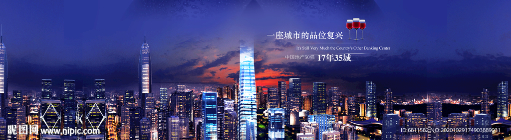 高楼房地产建筑网页Banner