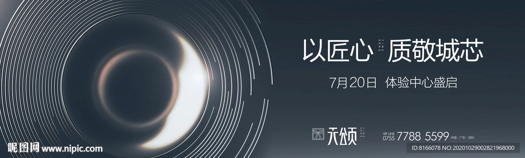 地产户外