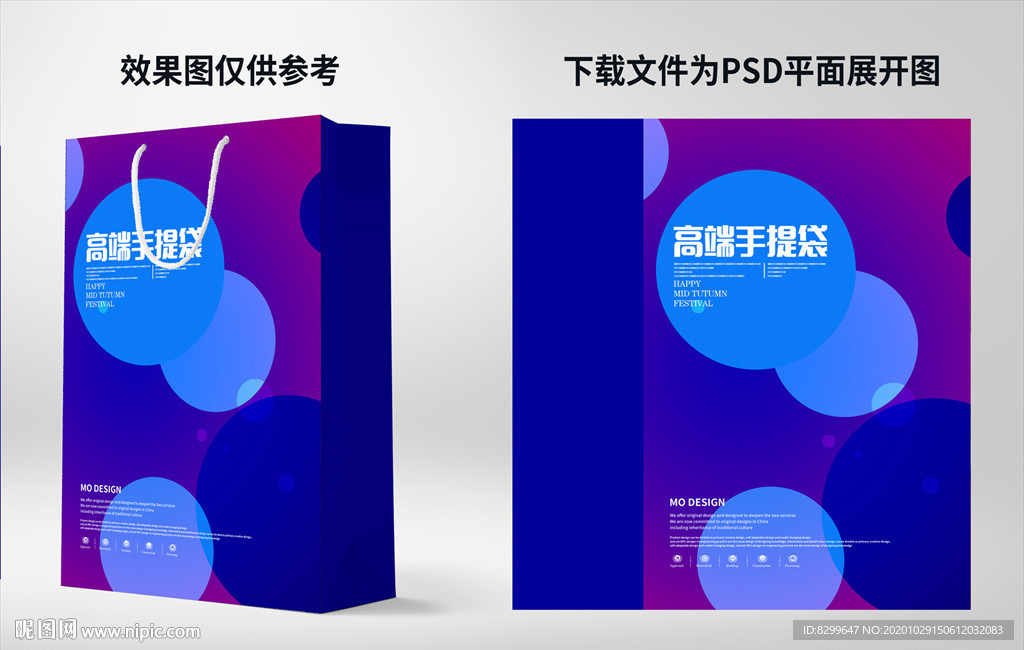 手提袋