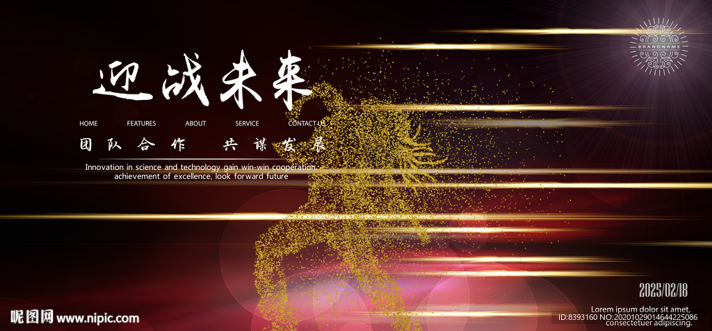 舞台背景展板