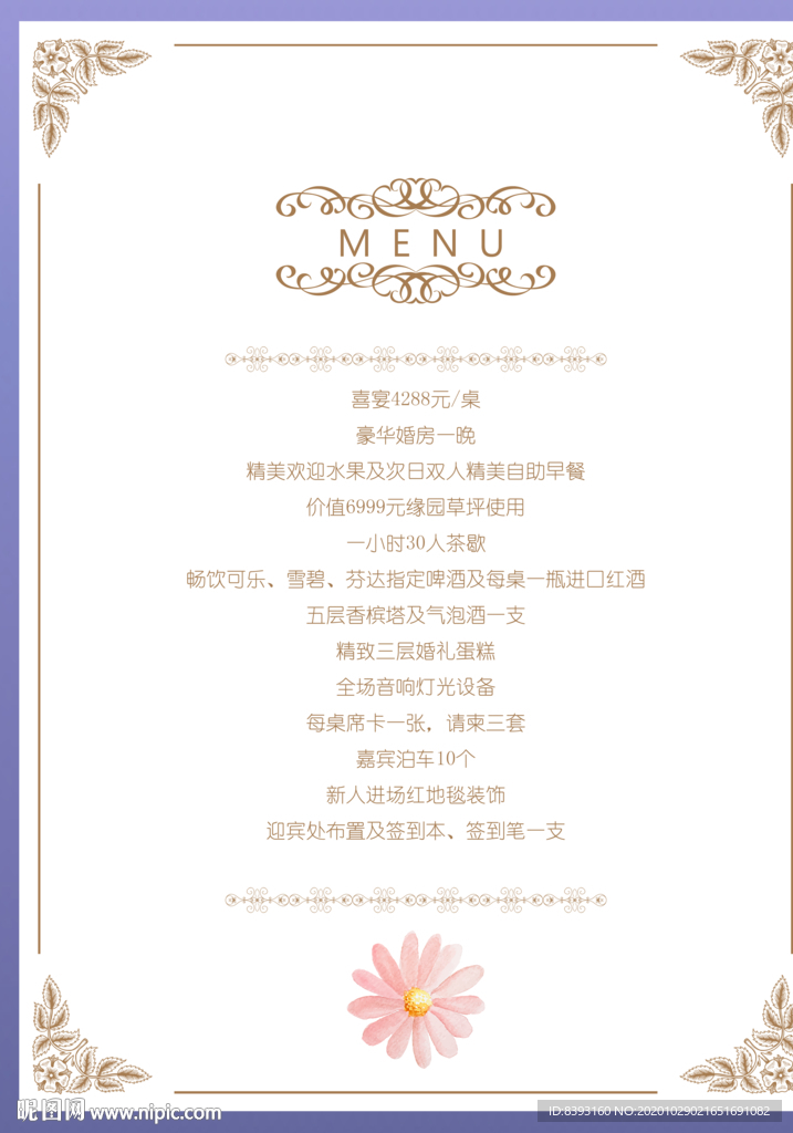 庆典活动宣传