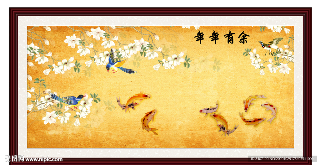 九鱼图